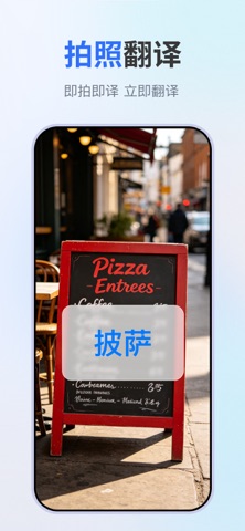 翻译软件- 出国必备实时对话翻译&文本翻译器 iPhone screenshot 3