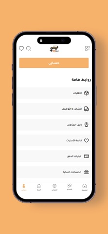 تشليح الضمان iPhone screenshot