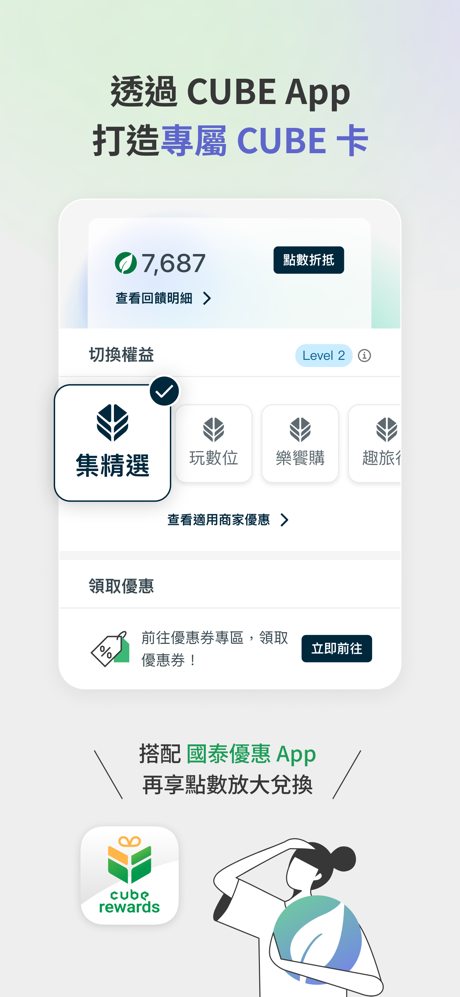 國泰世華網路銀行CUBE screenshot 5