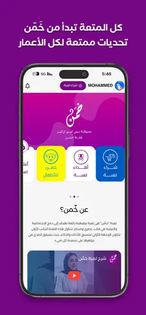 خمن Khamen screenshot 2