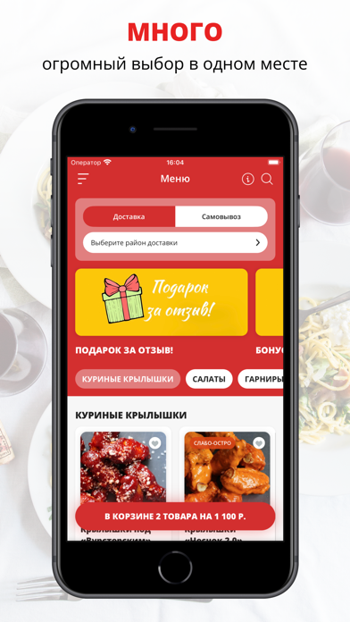 Screenshot #1 pour ROOSTER | Калининград