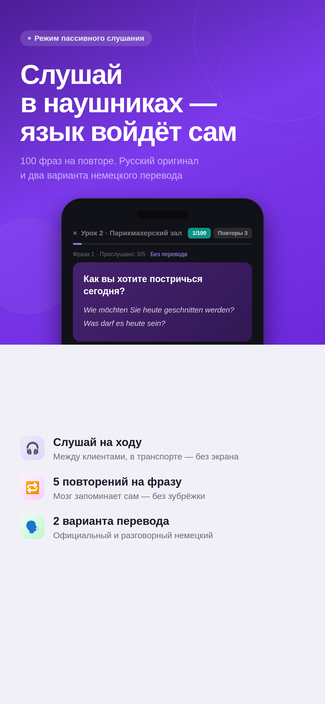 Немецкий для бьюти-мастеров screenshot 2