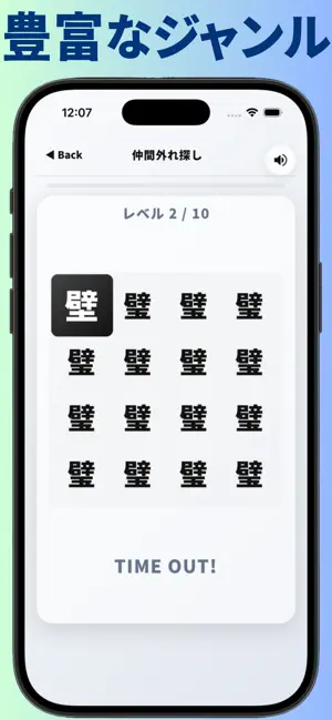 脳トレ365 - サクッと3分で集中力&記憶力UP screenshot 4