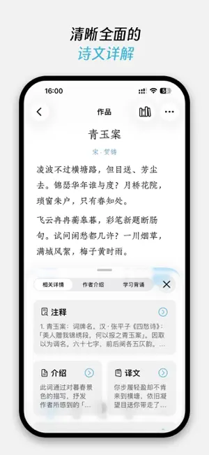 Amos诗词 screenshot 2
