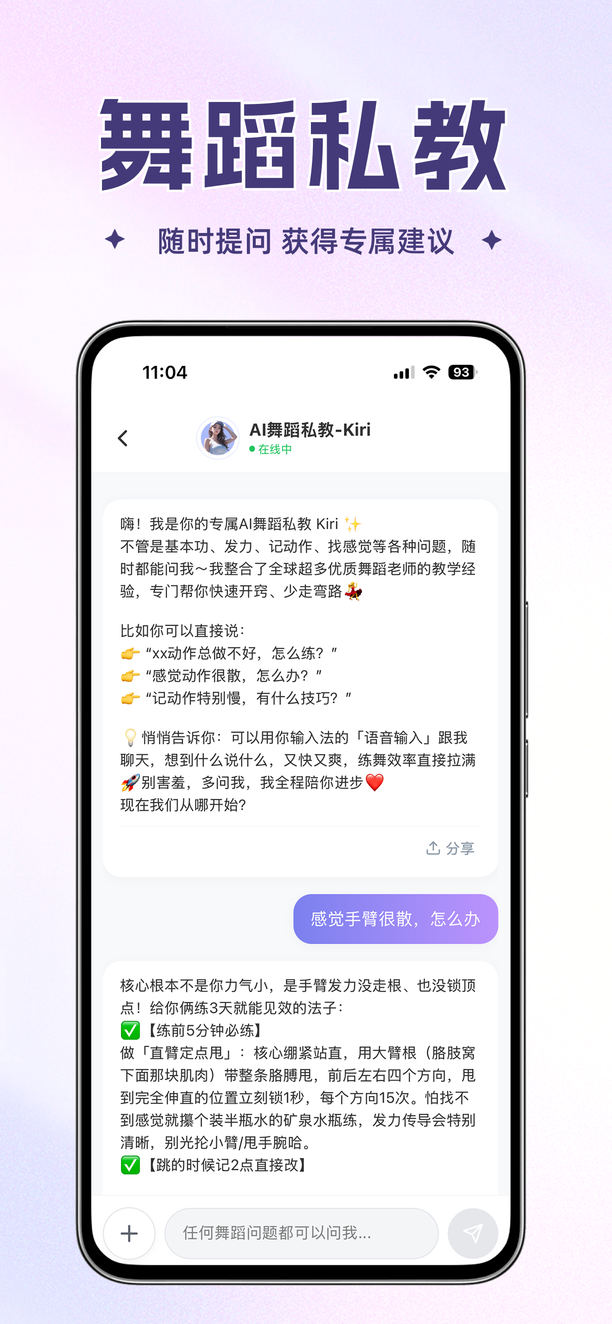 舞动时光 screenshot 4