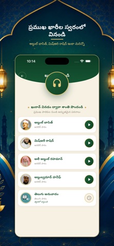 Telugu Quran iPhone screenshot