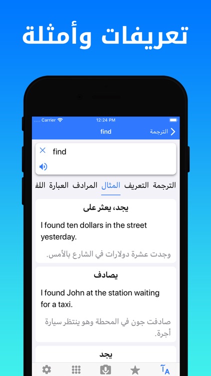 Dict Plus: ترجمة عربي - مترجم screenshot-5