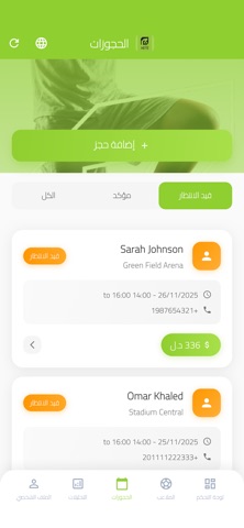 Rete Business Screenshot 5 of 9