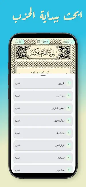 القرآن الكريم | طبعة الجزائر screenshot 3