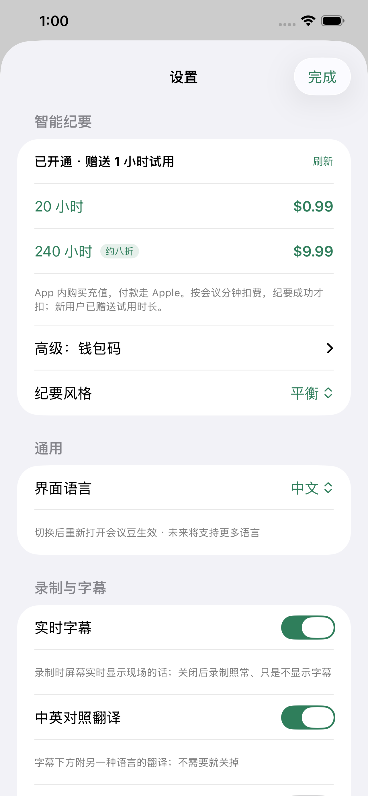 会议豆 screenshot 4