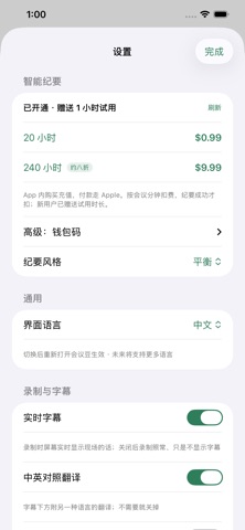 会议豆 screenshot