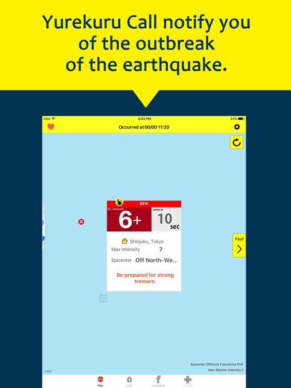 ゆれくるコール
