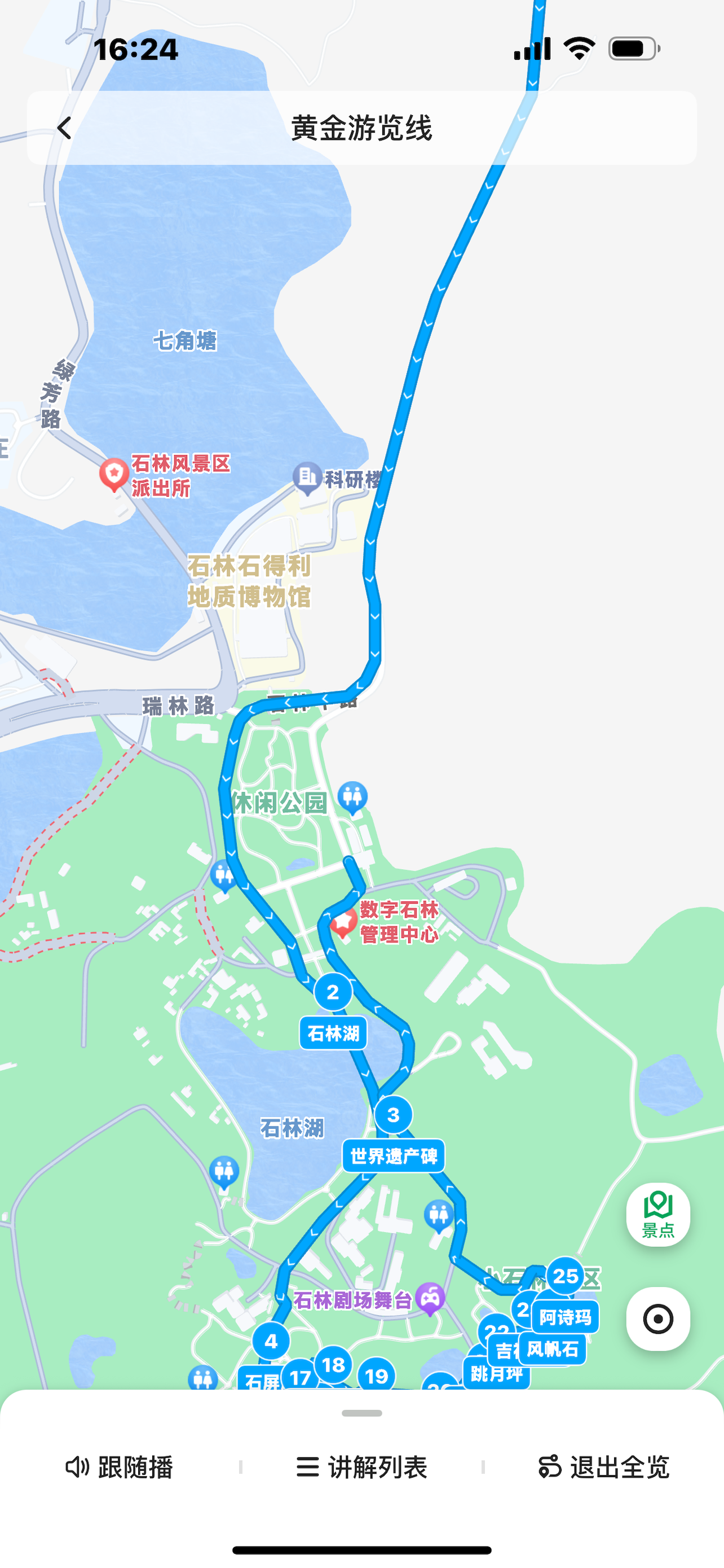 离米伴游