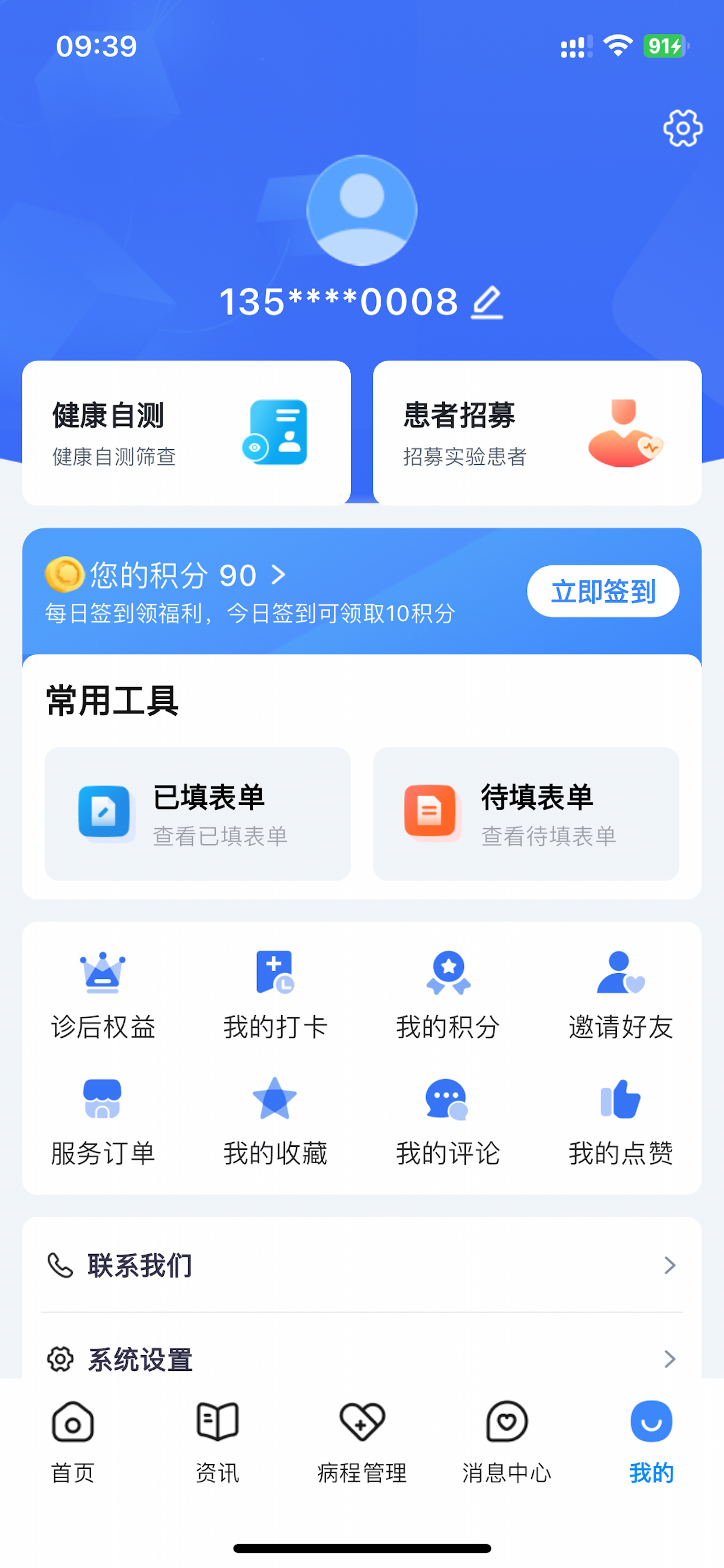 鼻咽癌康