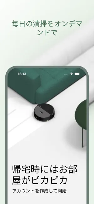 Roomba Home iPhone screenshot 1