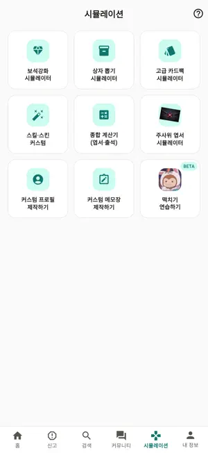 마피아42가드 screenshot 1