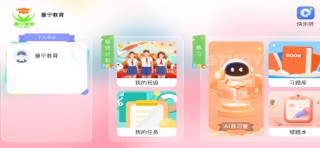 曼宁教育 app screenshot