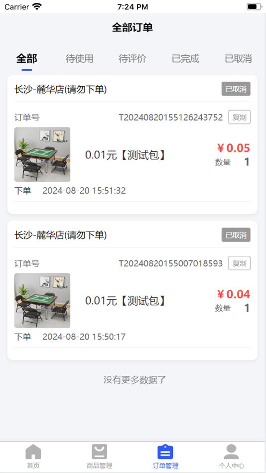 #3. 小玩书管理端 (iOS) 来自: 湖南小玩书科技有限公司