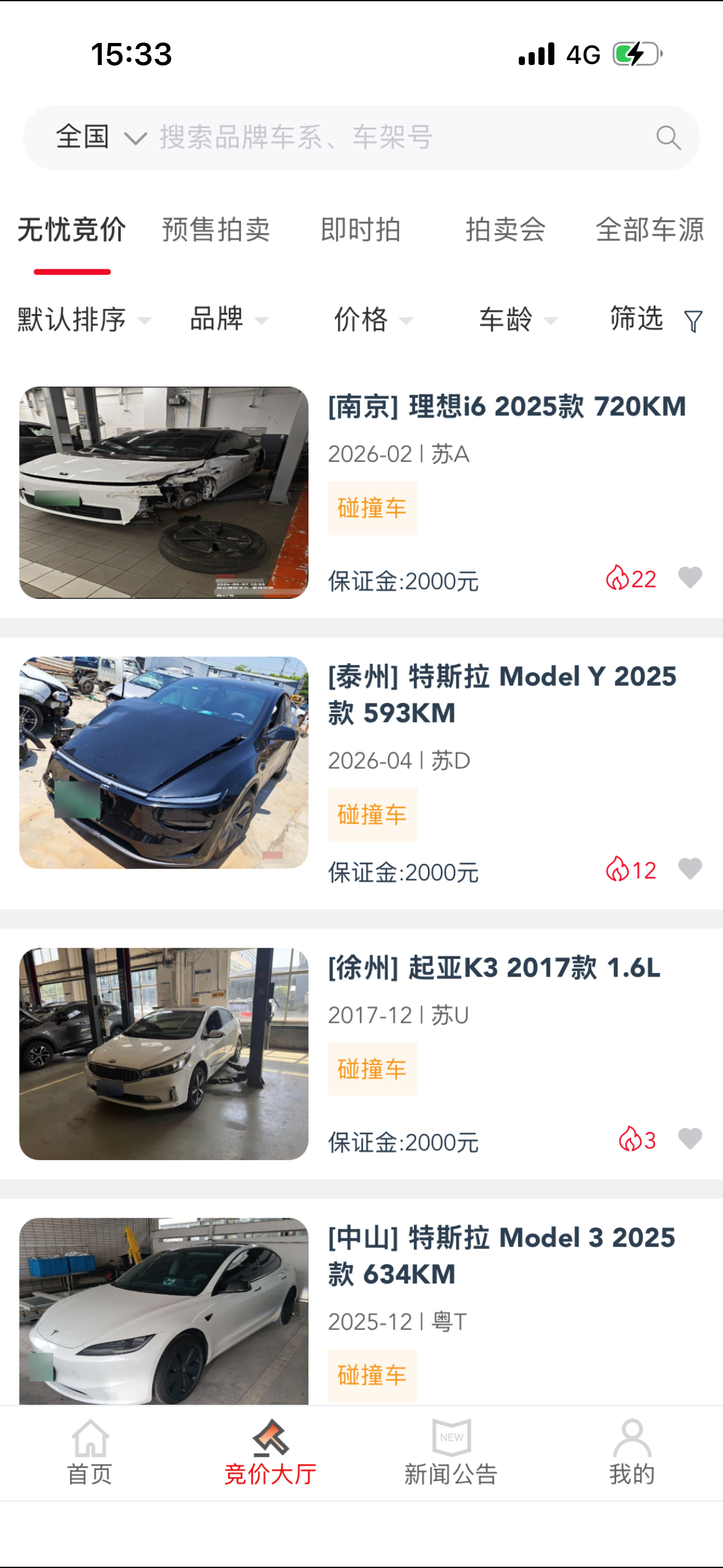 车客竞价