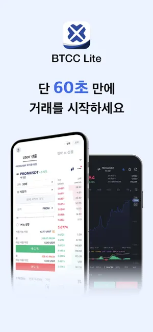 BTCC Lite - 비트코인 및 암호화폐 거래12+_1