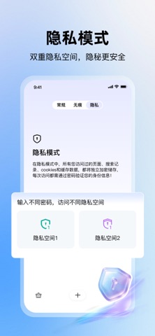 极速隐私浏览器-私密浏览 · 视频播放 스크린샷 2