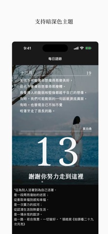 煦暖曆 screenshot