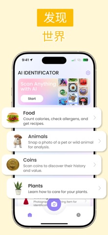 Reverse Image Search: Photo ID screenshot