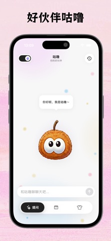 抽了么 - 抽取每日灵感与穿搭指南 screenshot