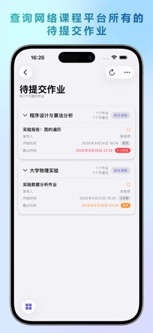 云岭星球 screenshot