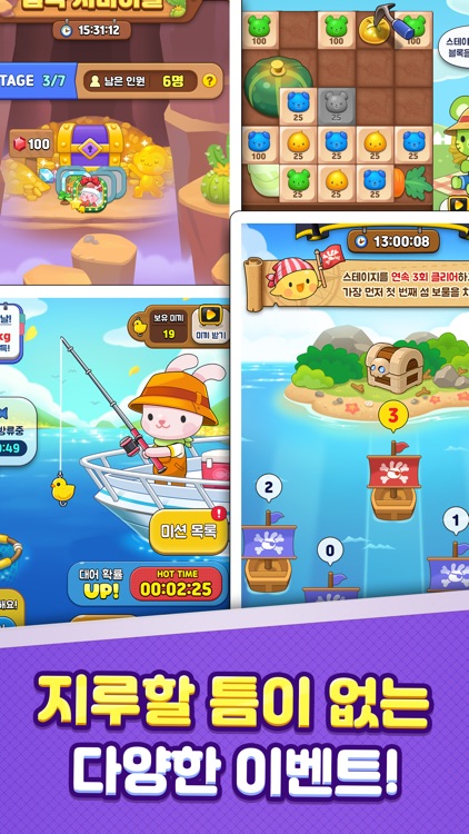 애니팡2 screenshot-3