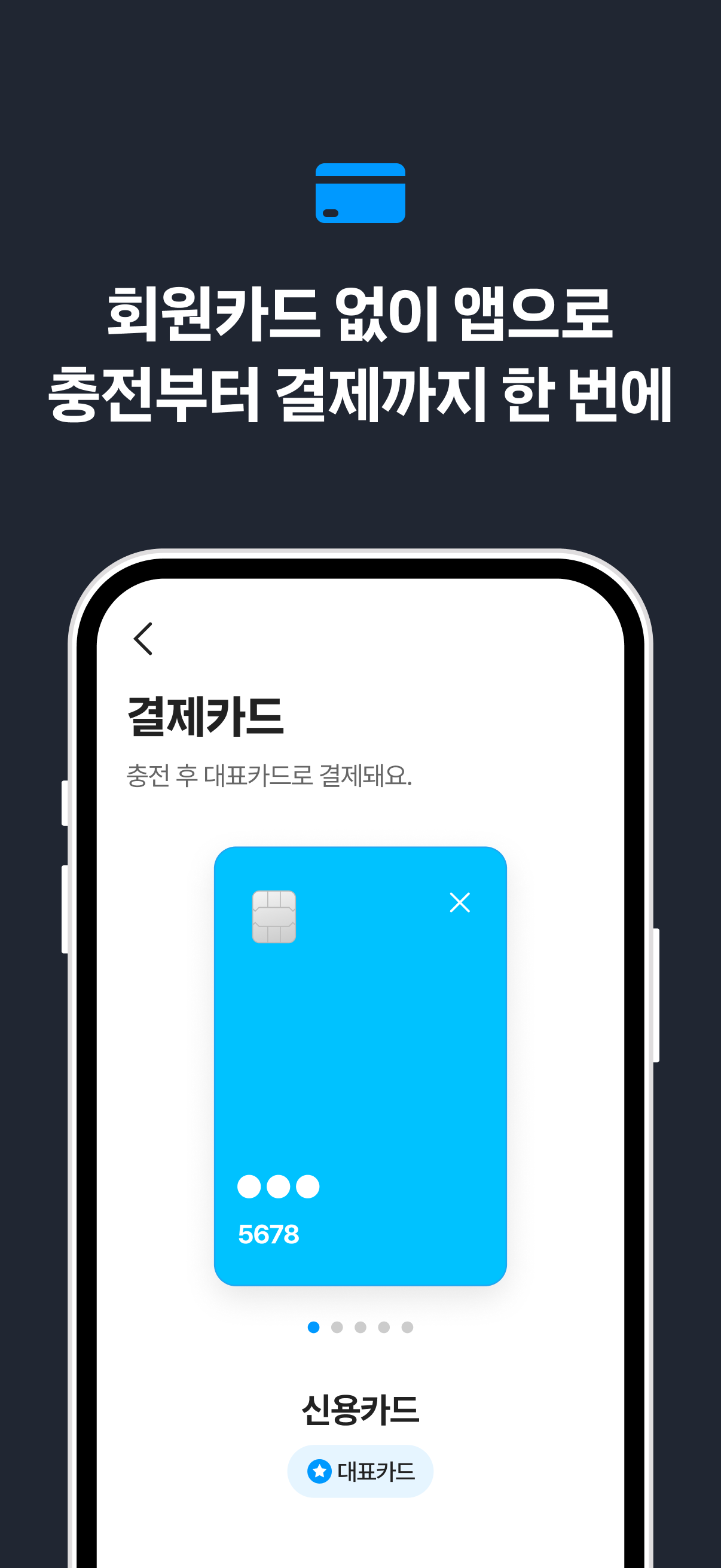 워터 Water – 전기차 급속 충전 네트워크 screenshot 7