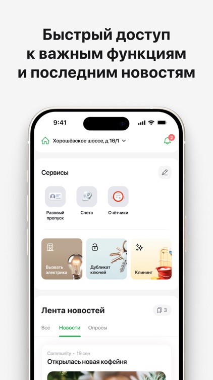 УК Наш Двор