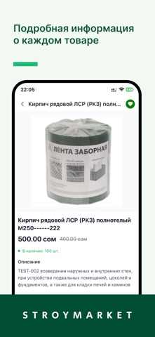stroymarket.kg screenshot