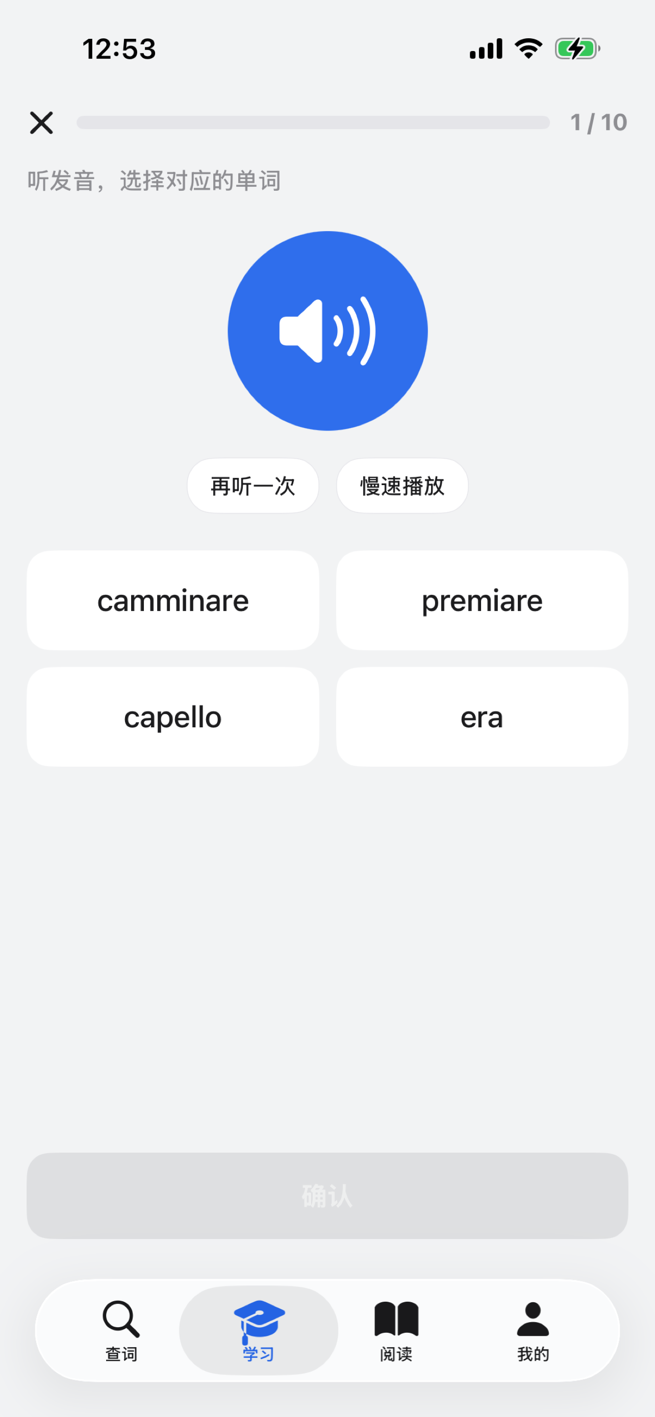 Wello Italiano screenshot 8