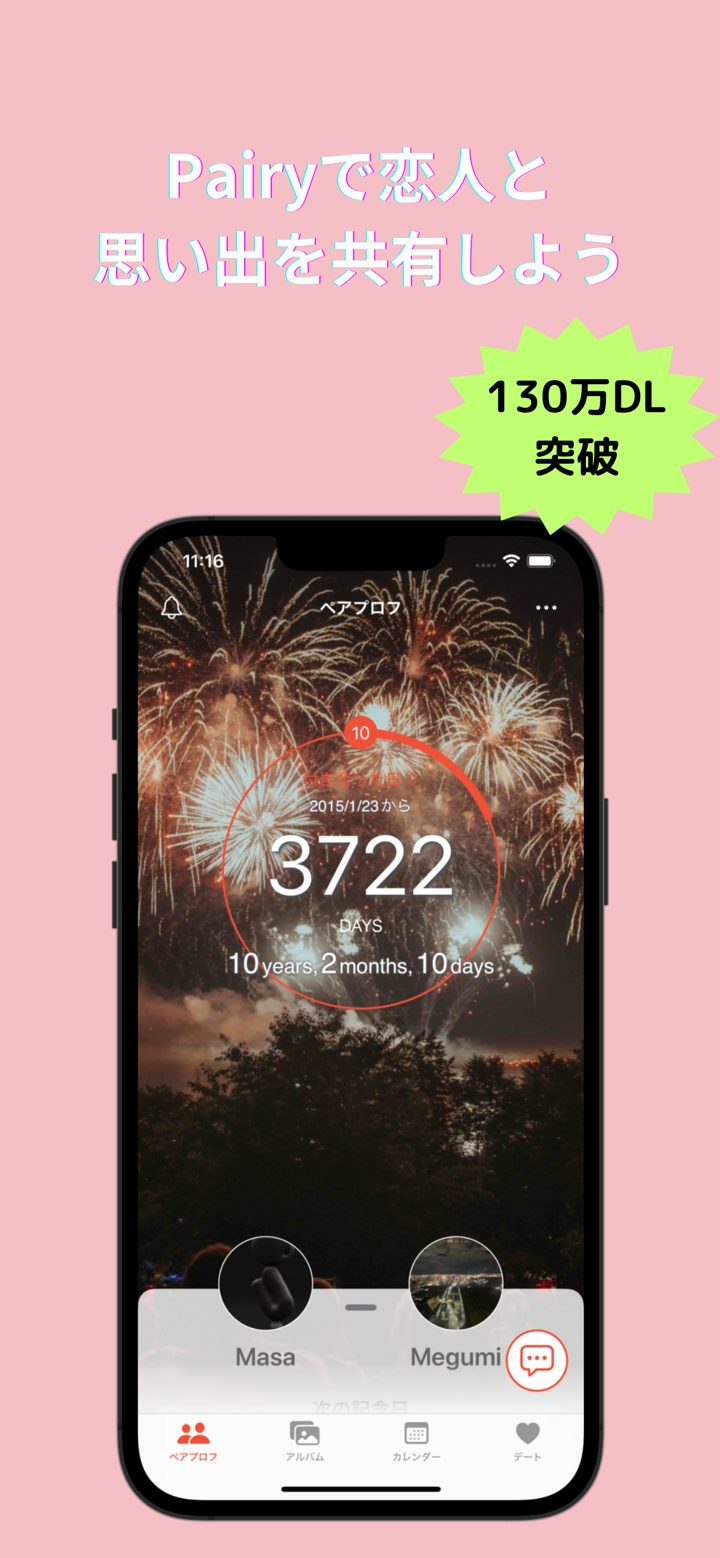 Pairy - Connect Couples screenshot 1