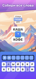 Ассоциации: Угадай слово screenshot 5