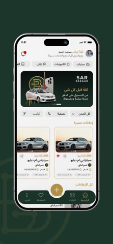 Sar Bazaar Screenshot 2 of 6