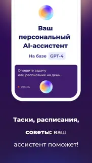 Ежедневник: day flow Планер айфон картинки 2