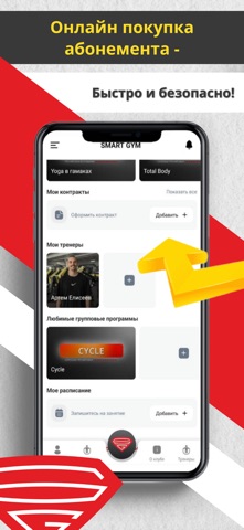 Smart Gym Screenshot 3 of 3