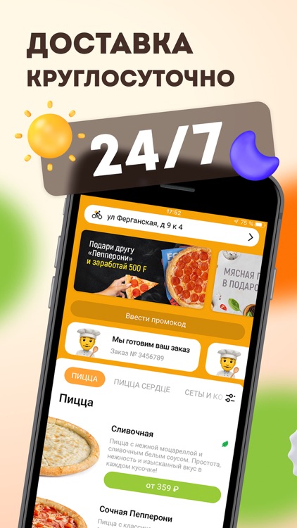 FoodBand - доставка еды