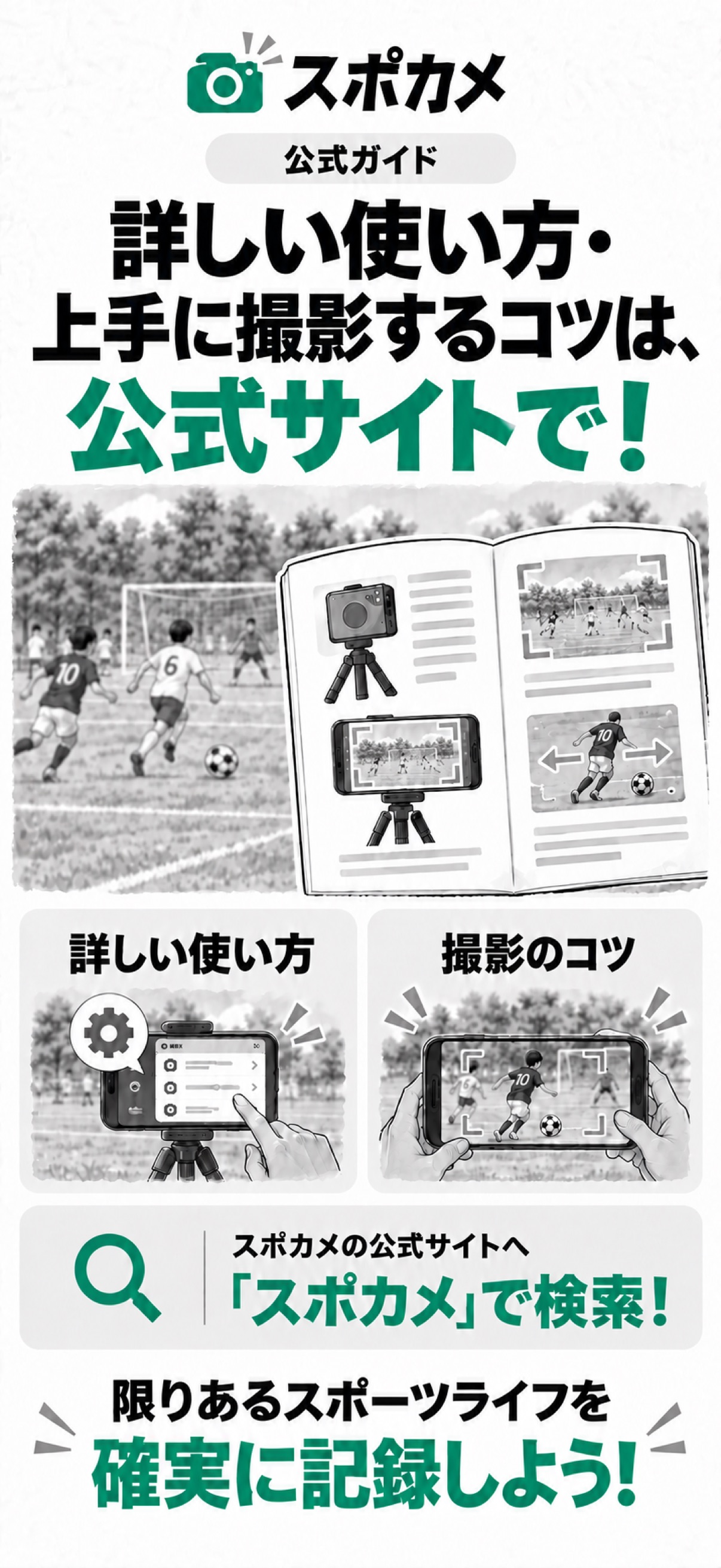 Screenshot 7 of SpoCam スポーツカメラ