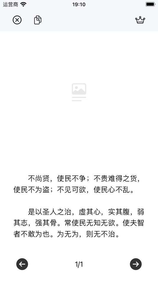 #2. 道德经-完整版-共八十一章 (iOS) 来自: Changchun Smart ITS Technology Co., Ltd.