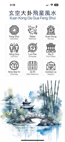 Feng Shui Master Screenshot 1 of 10