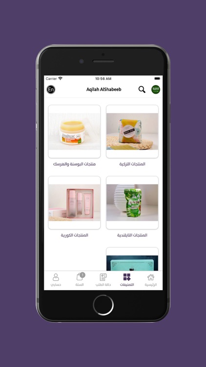 عقيله الشبيب screenshot-3
