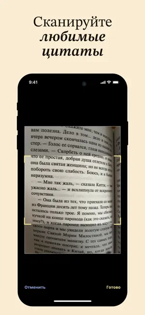 Almost Read: Трекер книг iPhone screenshot 6