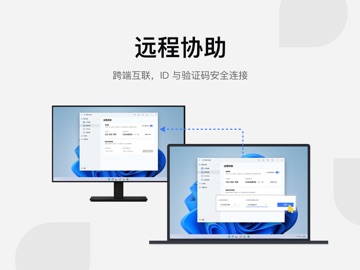 UU远程-远程办公/游戏串流 iPad screenshot 3