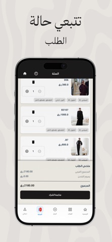 Abaya Studio - عباية ستديو screenshot