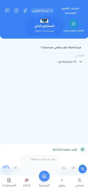 كيال screenshot 3