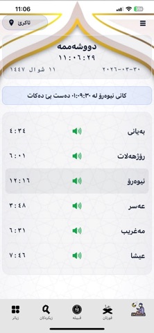 Roonaki screenshot