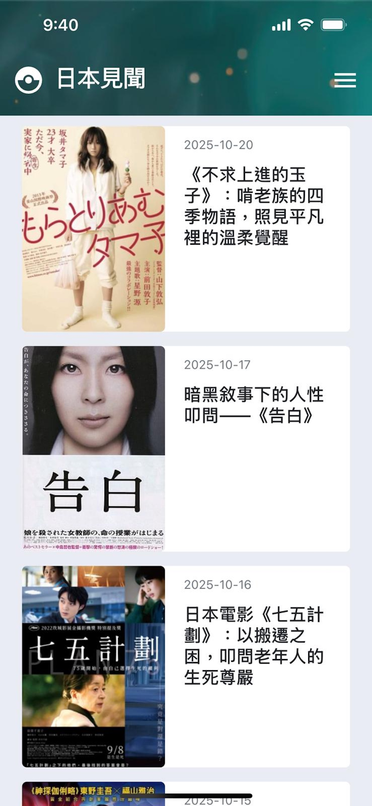 Mr. RightRate 正價先生